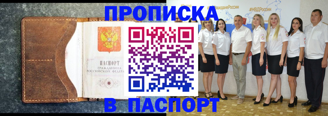 временная регистрация собственник в Реутове