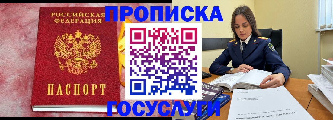 миграционный учет в Реутове